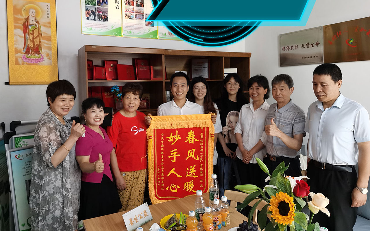 天津善生志愿