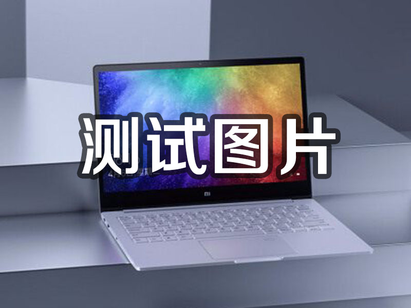 天津1231231